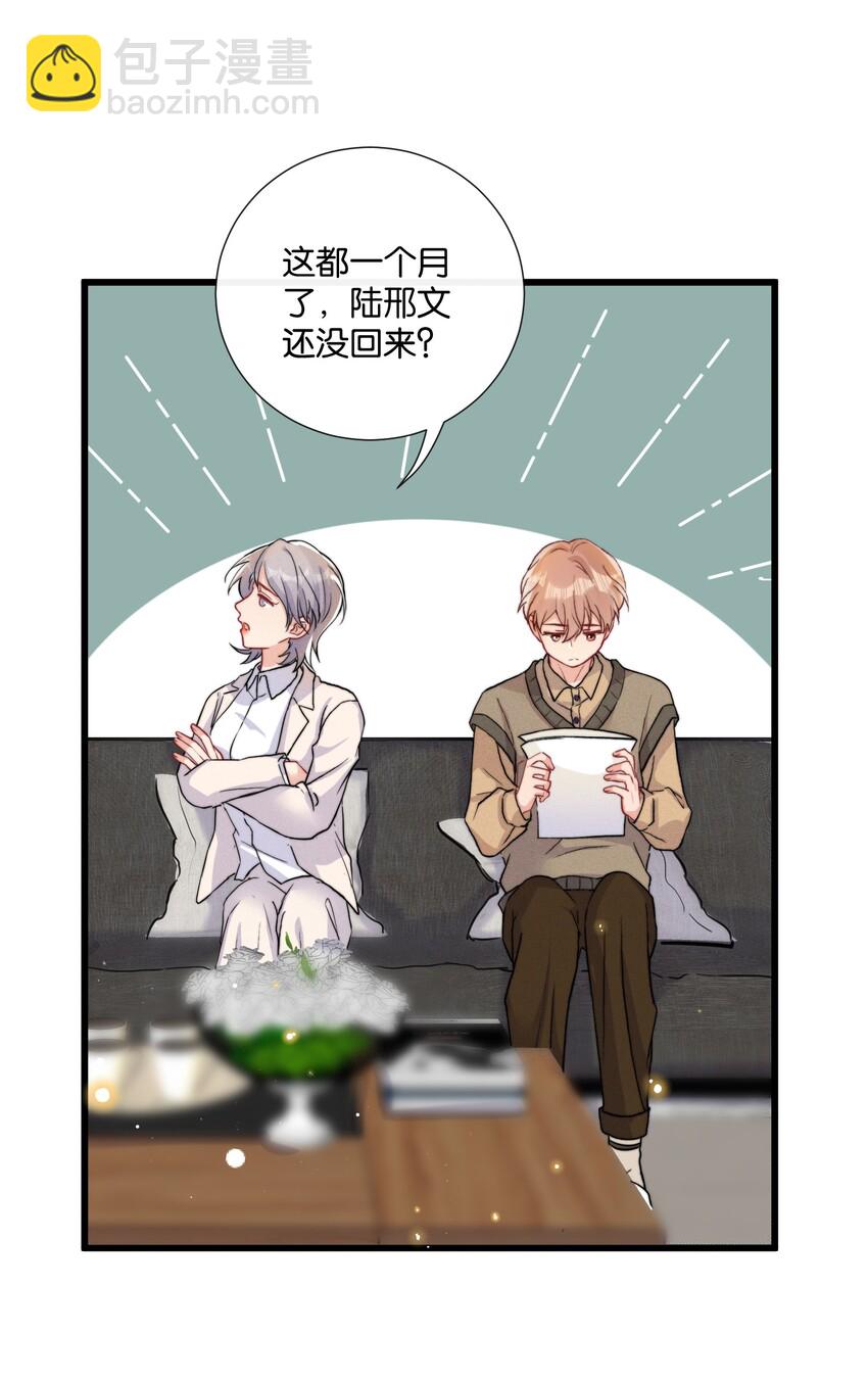 012 陆老师人挺好的-第12话