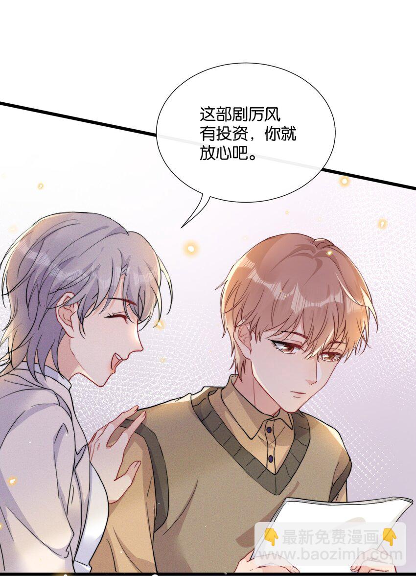 012 陆老师人挺好的-第12话