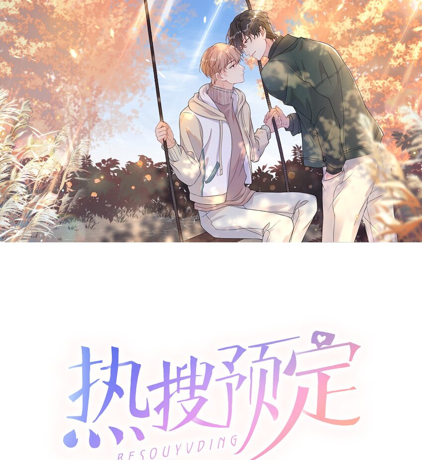 014 我不同意你们的事！-第14话