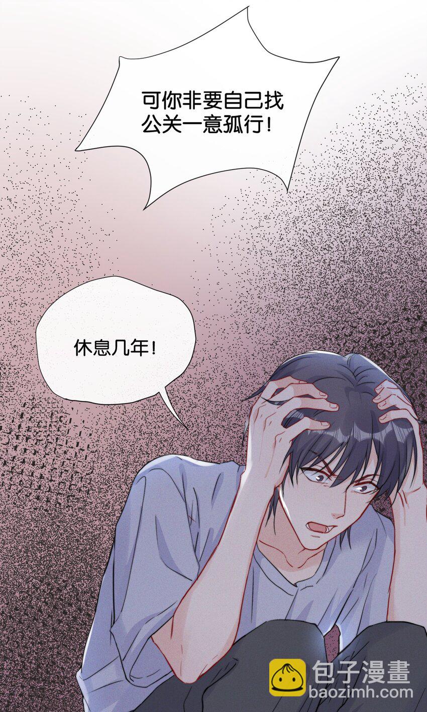 014 我不同意你们的事！-第14话