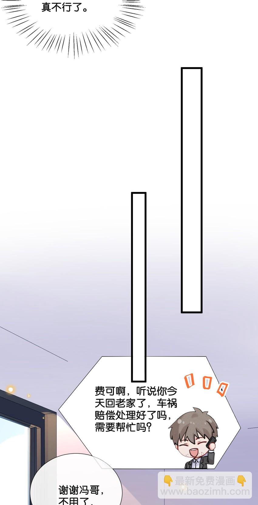014 我不同意你们的事！-第14话