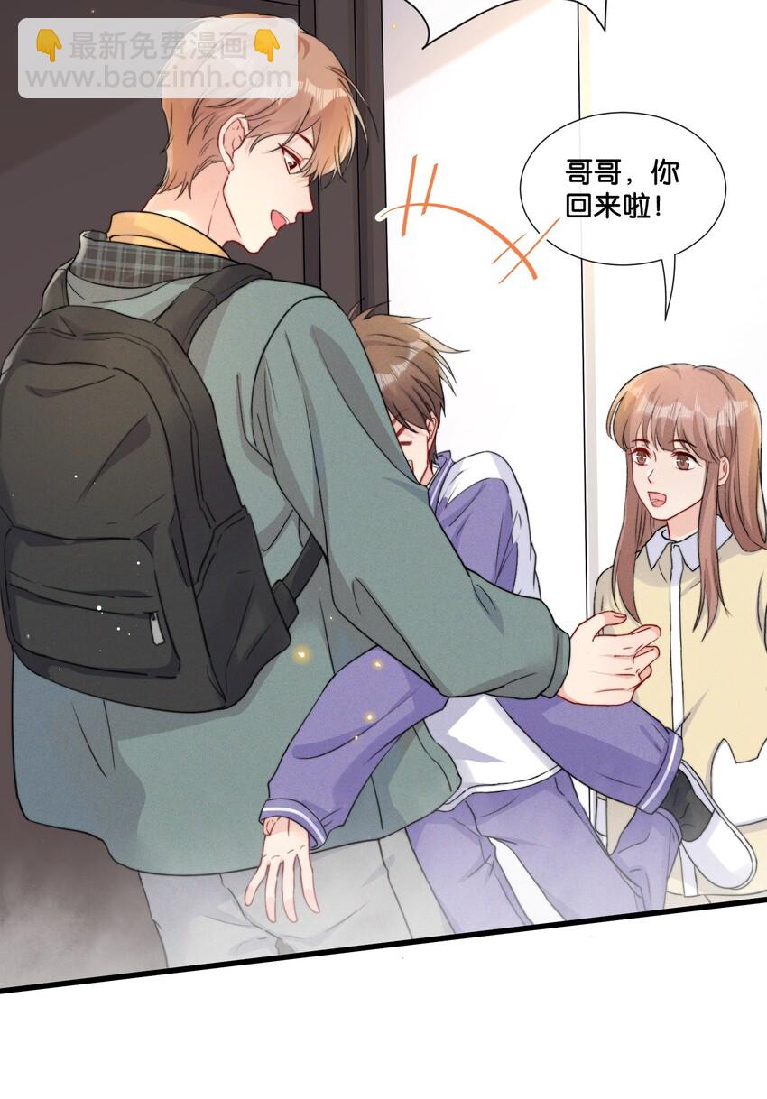 014 我不同意你们的事！-第14话