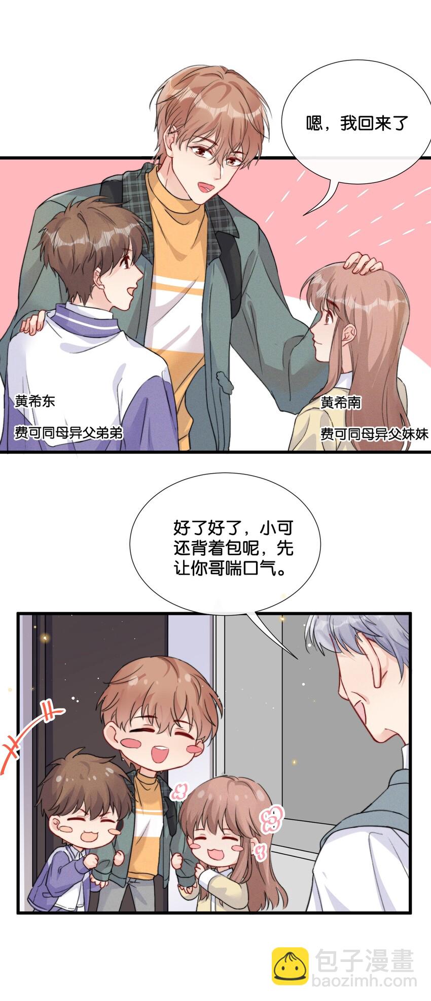 014 我不同意你们的事！-第14话