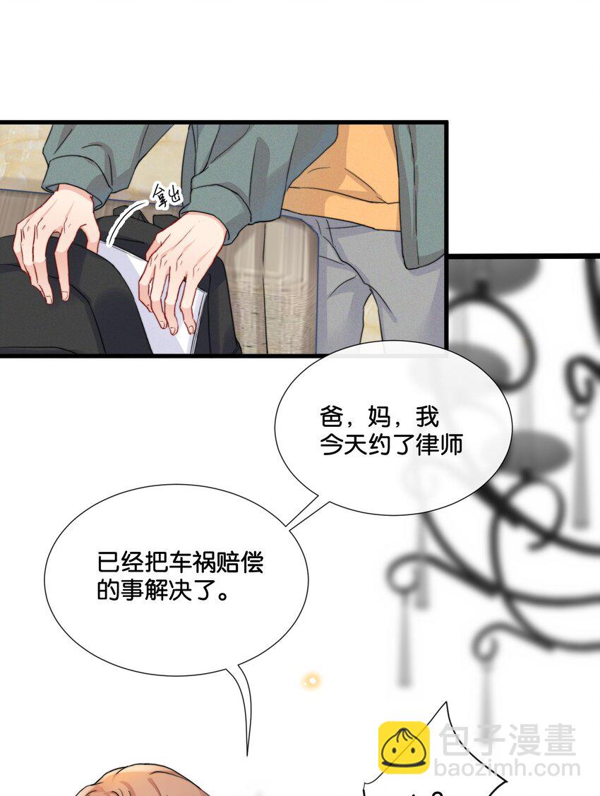 014 我不同意你们的事！-第14话