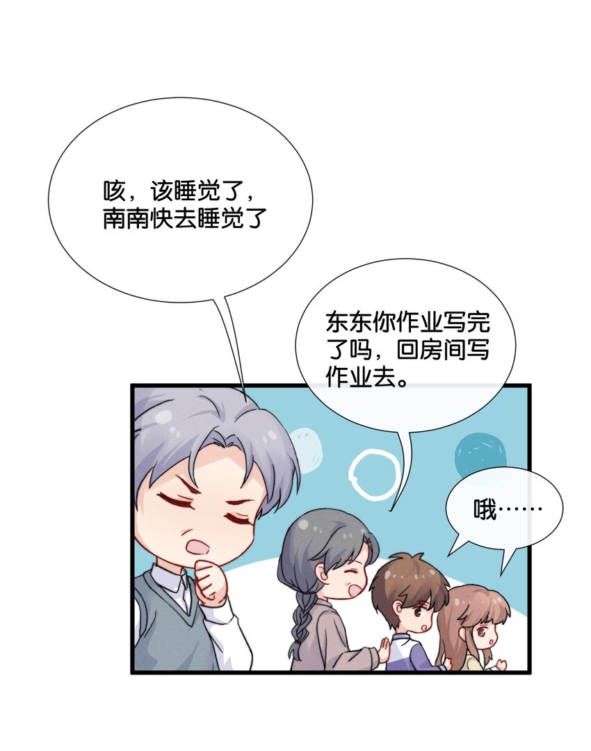 014 我不同意你们的事！-第14话