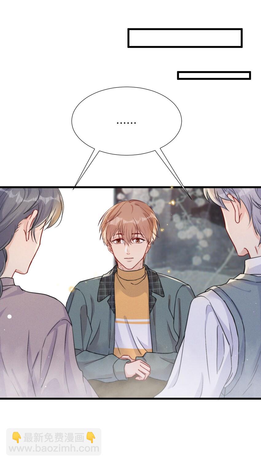 014 我不同意你们的事！-第14话