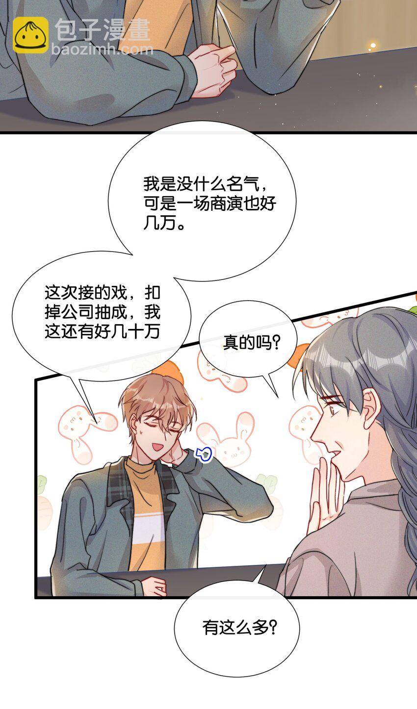 014 我不同意你们的事！-第14话