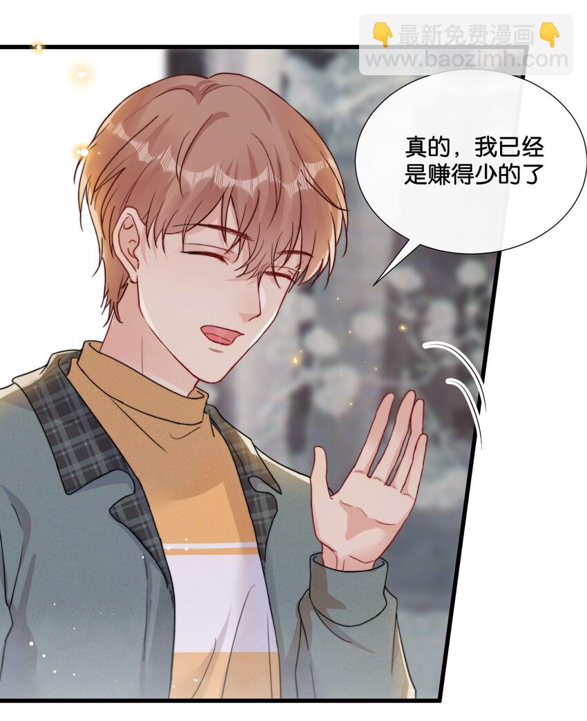 014 我不同意你们的事！-第14话