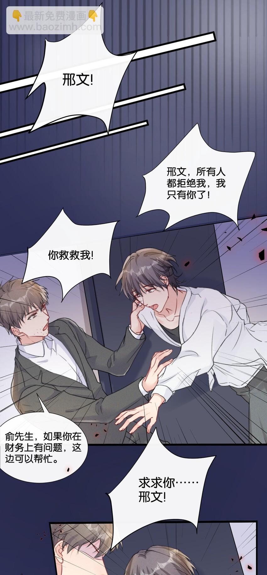 014 我不同意你们的事！-第14话