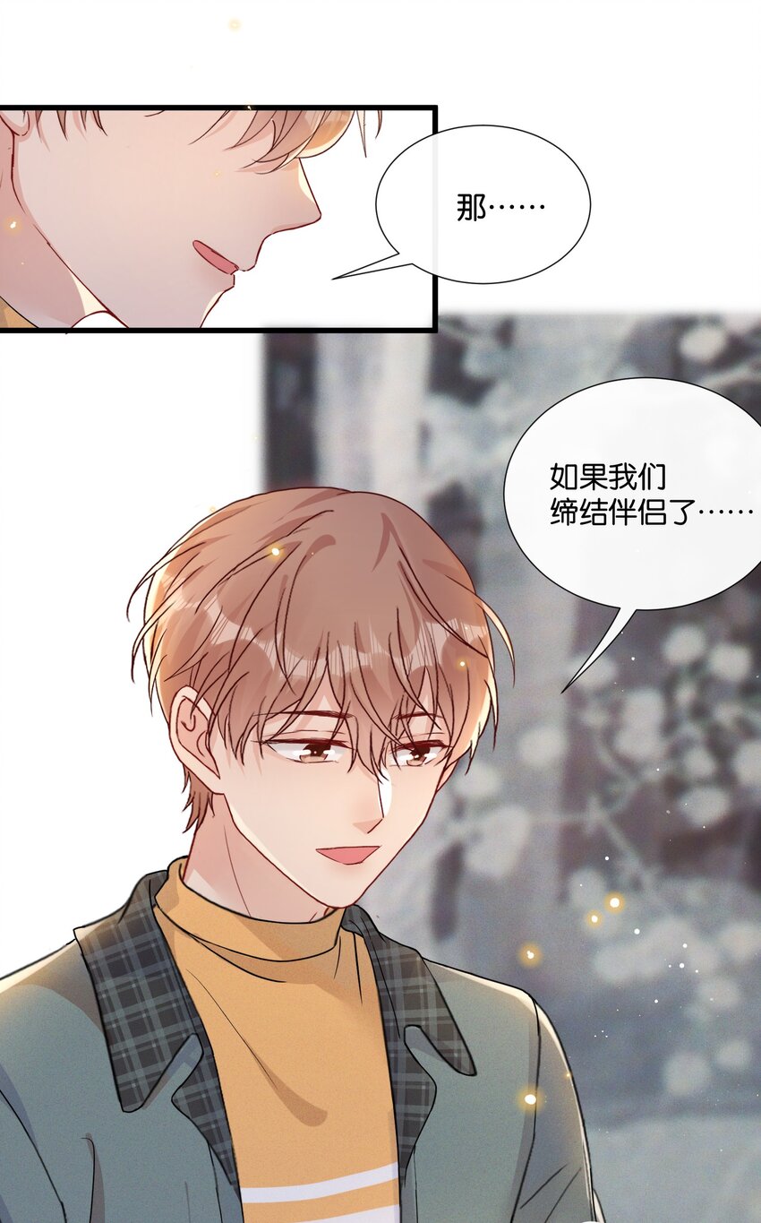 014 我不同意你们的事！-第14话