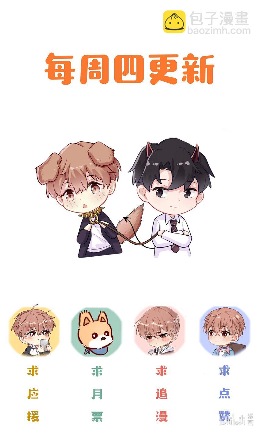 014 我不同意你们的事！-第14话