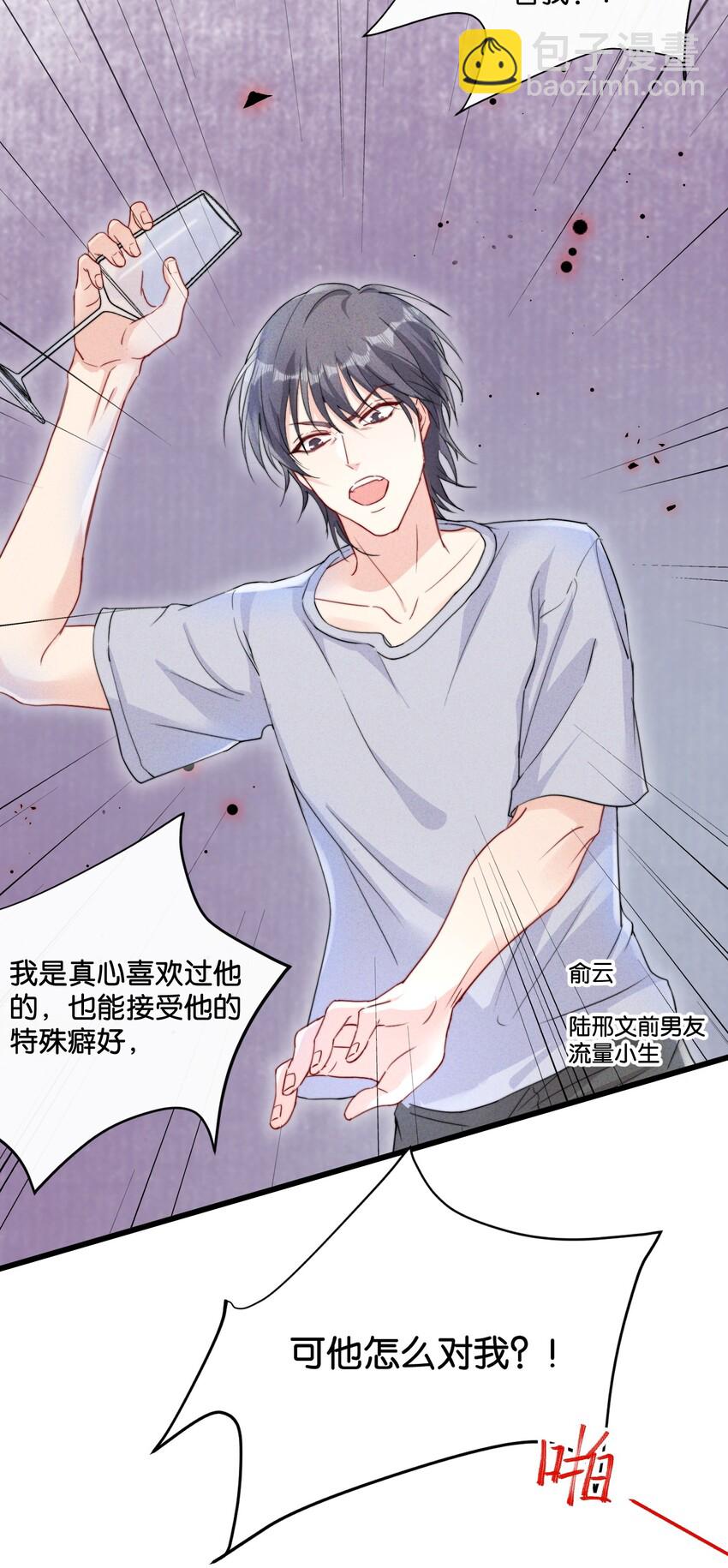 014 我不同意你们的事！-第14话