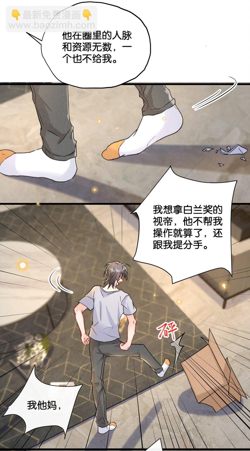 014 我不同意你们的事！-第14话