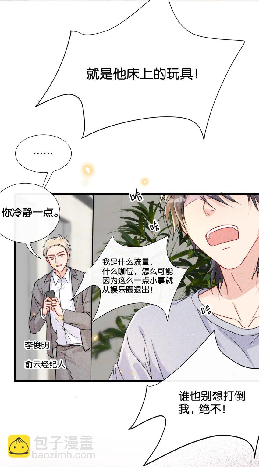 014 我不同意你们的事！-第14话