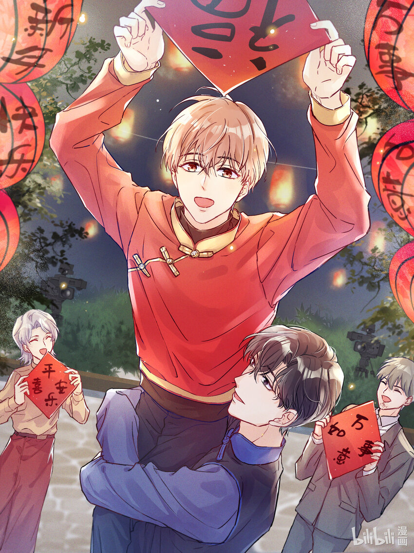 贺图 新春快乐-第16话