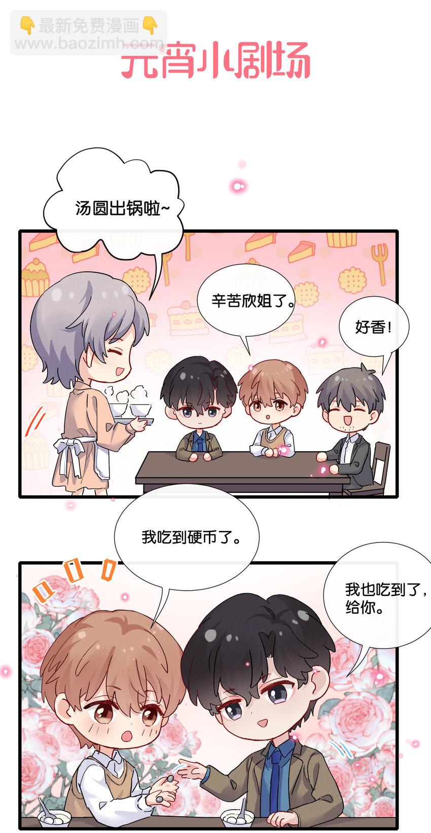 016（下） 千万别听邢文的-第18话