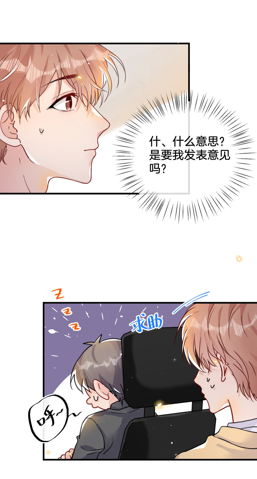 016（下） 千万别听邢文的-第18话