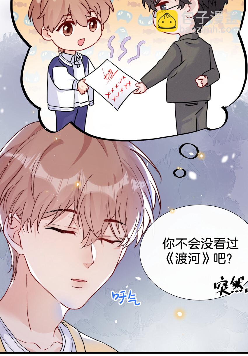 016（下） 千万别听邢文的-第18话