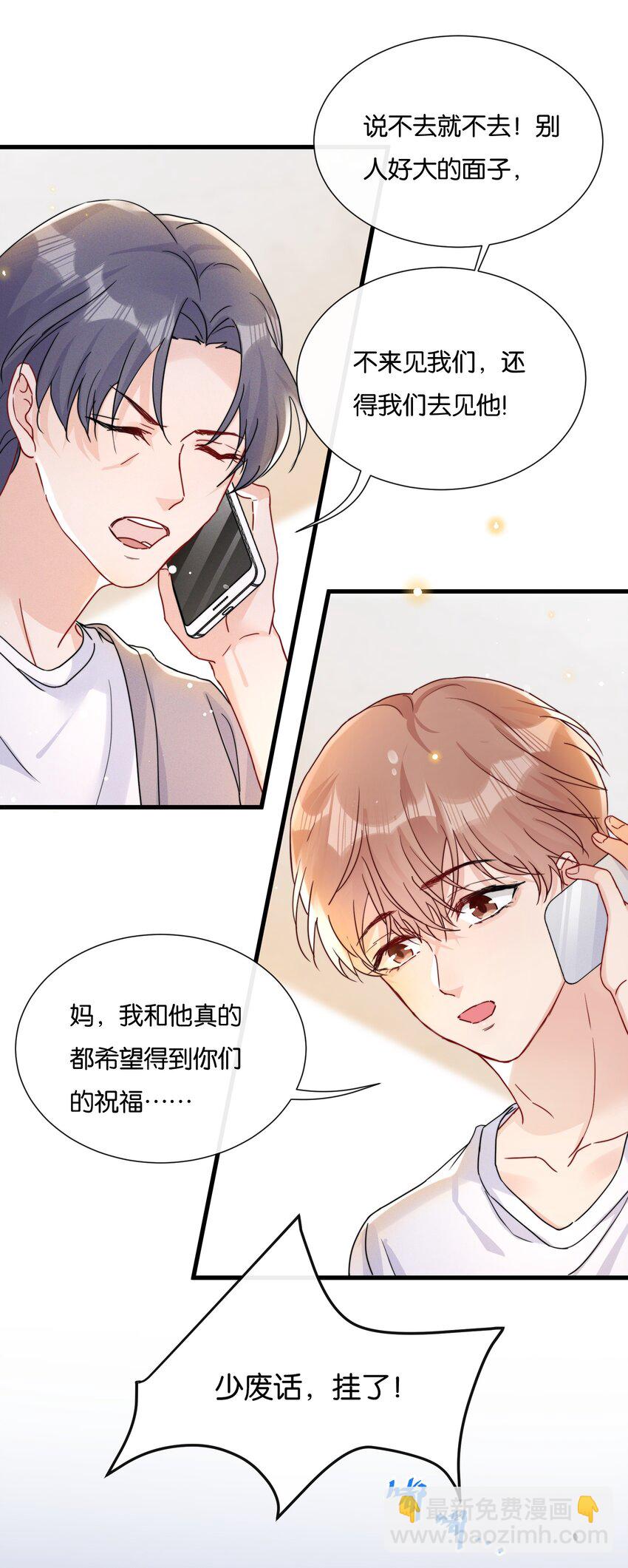 018 挡挡你的表情-第20话