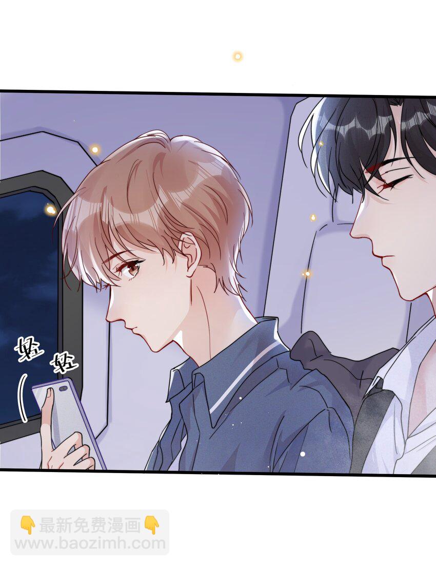 018 挡挡你的表情-第20话