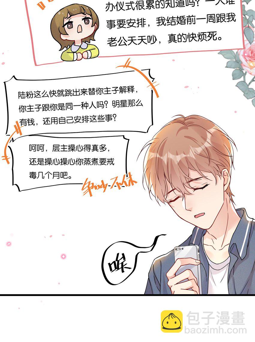 018 挡挡你的表情-第20话