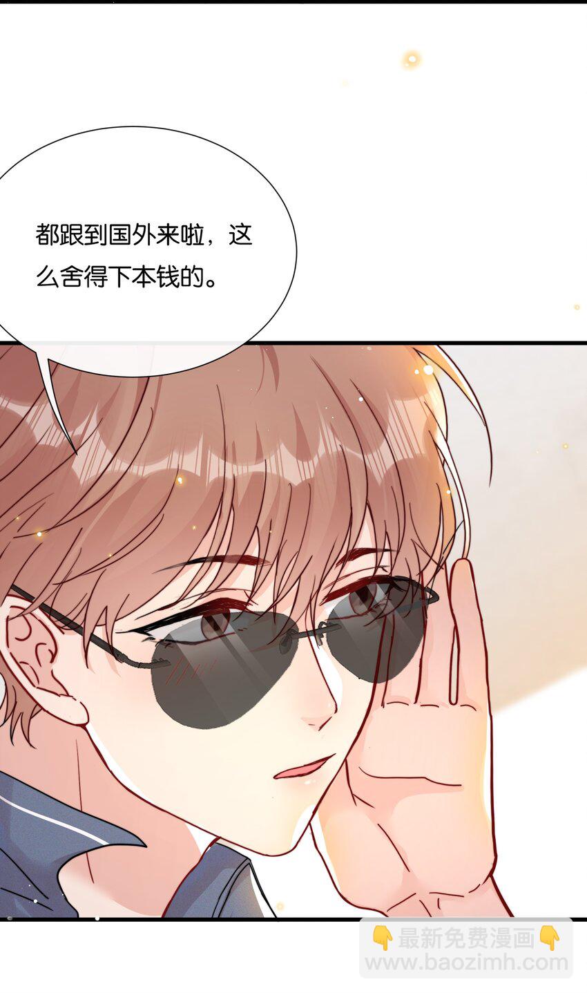 018 挡挡你的表情-第20话