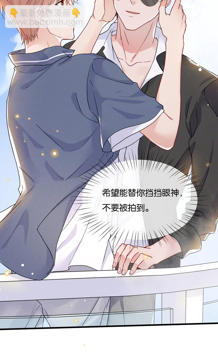 018 挡挡你的表情-第20话