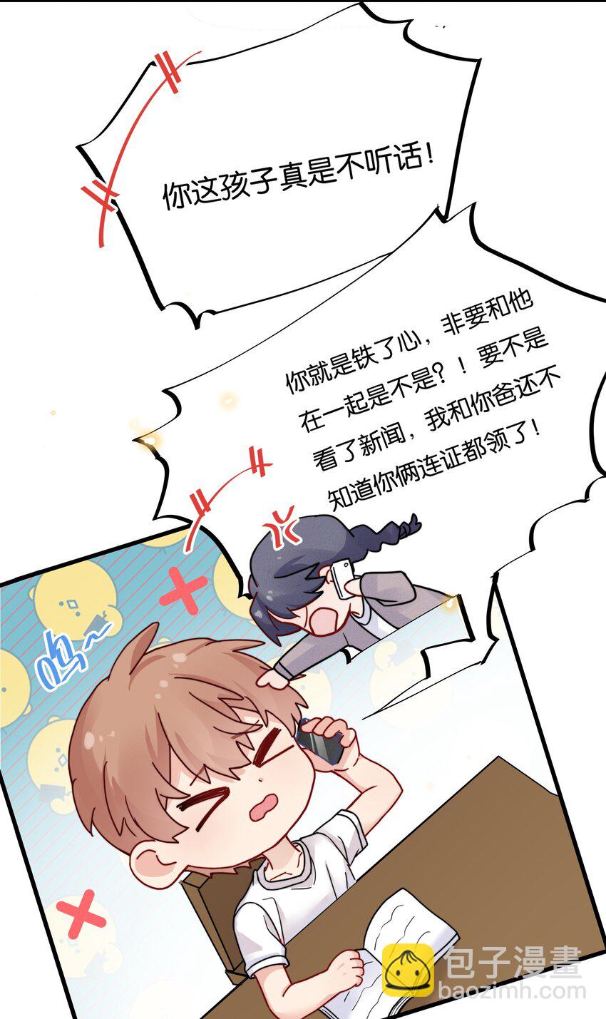 018 挡挡你的表情-第20话