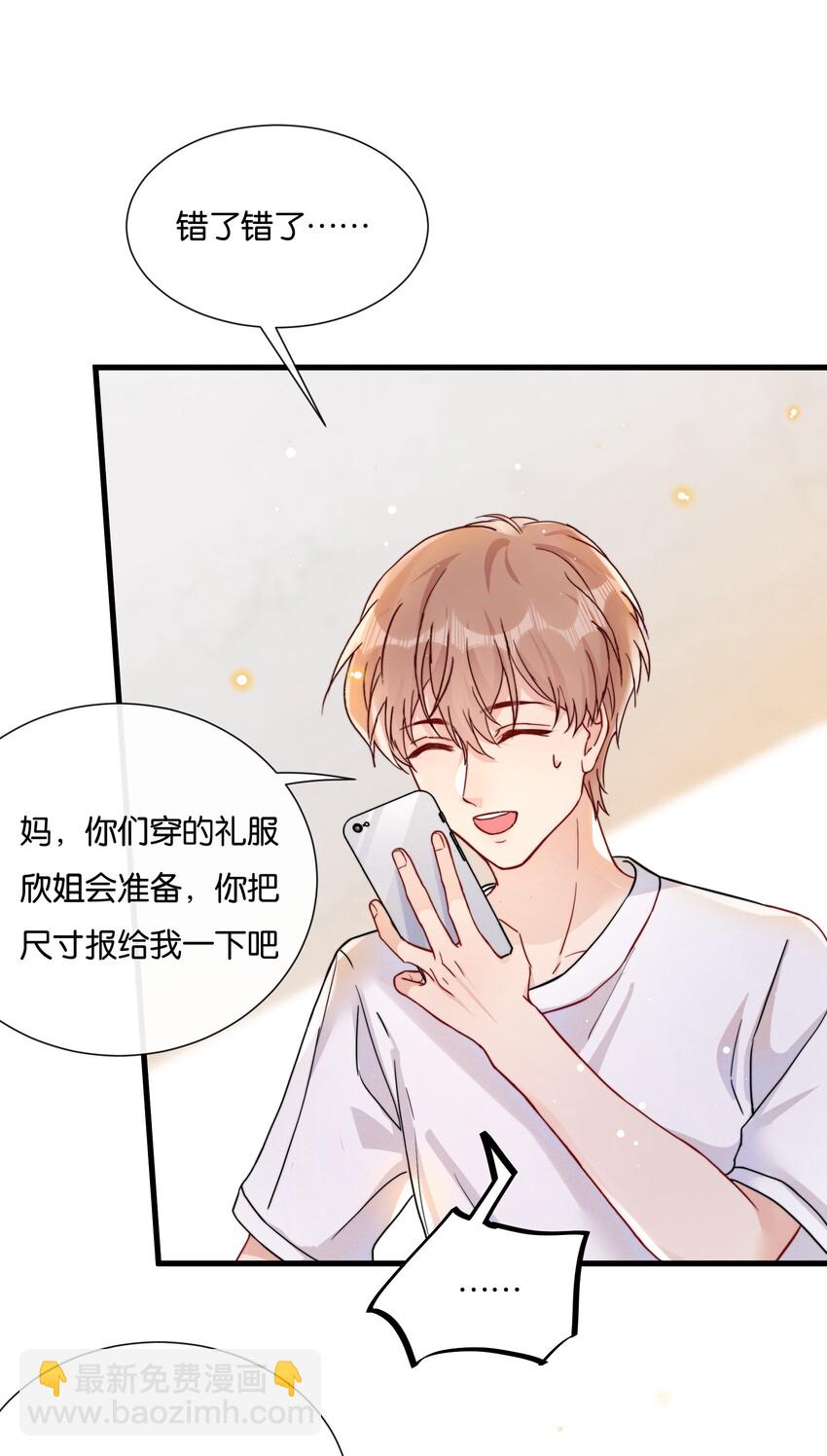 018 挡挡你的表情-第20话