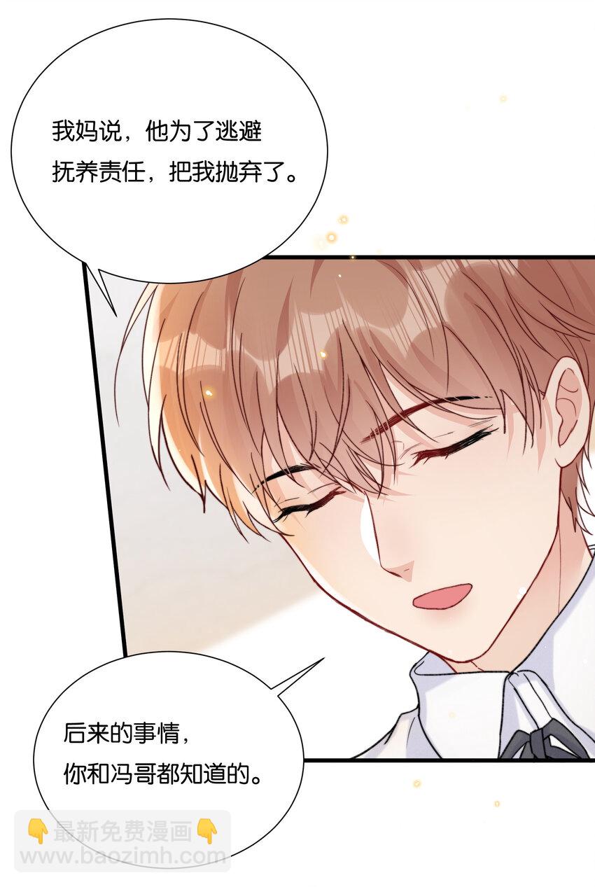 020 要取得你家人的好感(1/2)-第22话