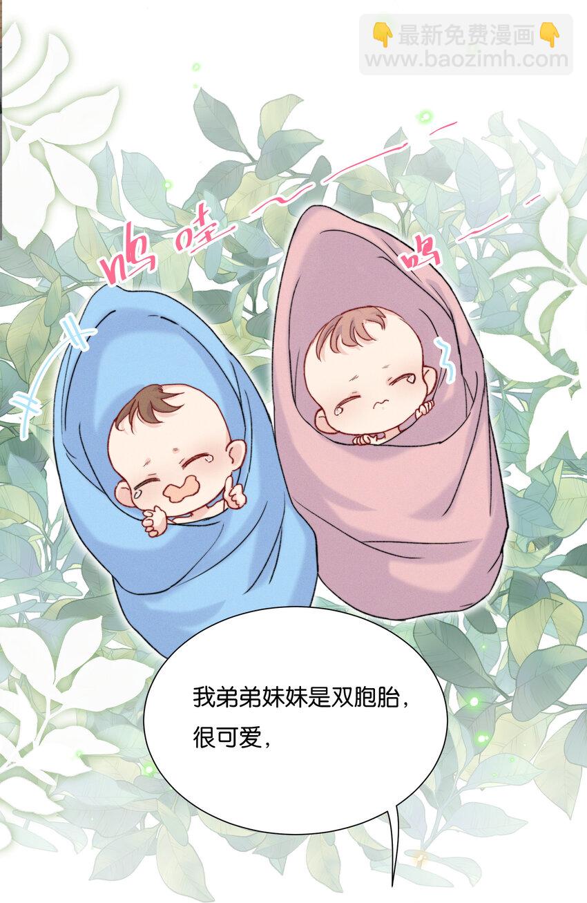 020 要取得你家人的好感(1/2)-第22话