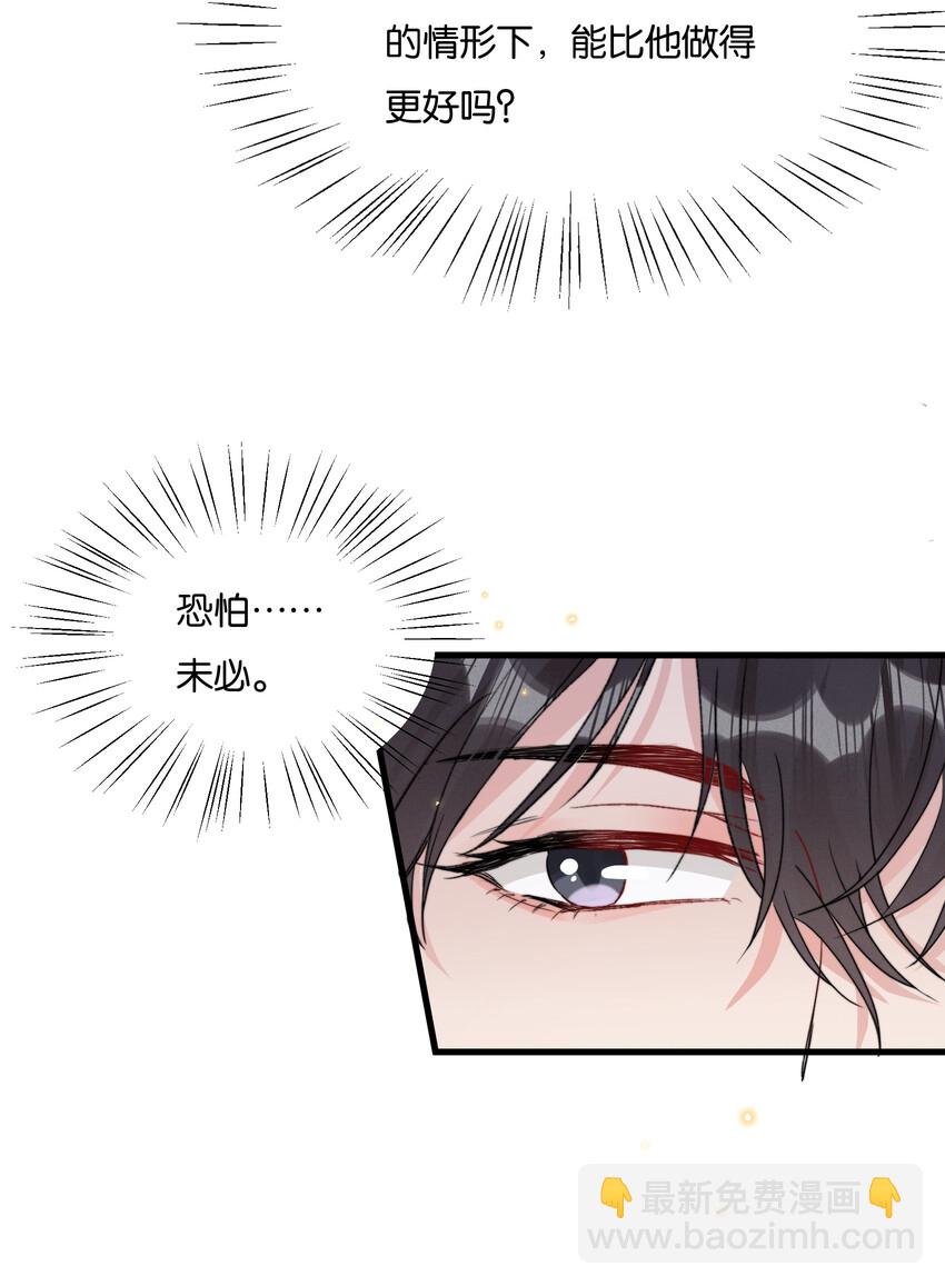 020 要取得你家人的好感(1/2)-第22话