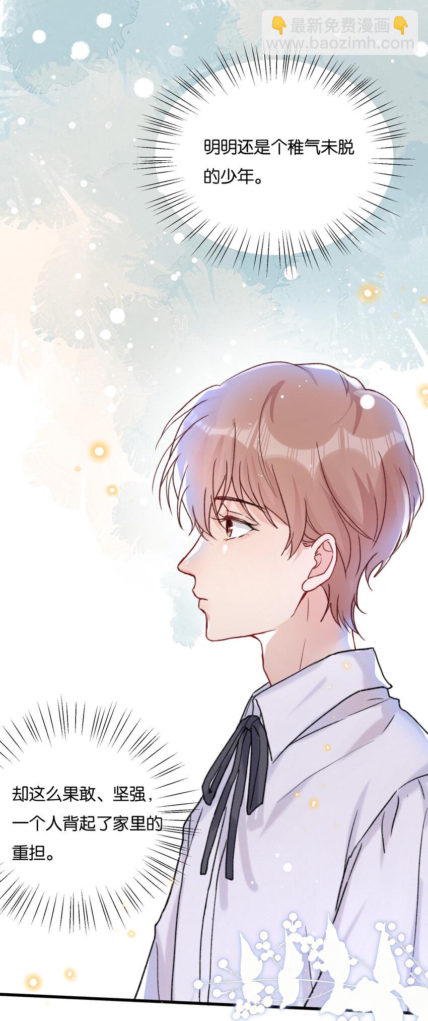 020 要取得你家人的好感(1/2)-第22话