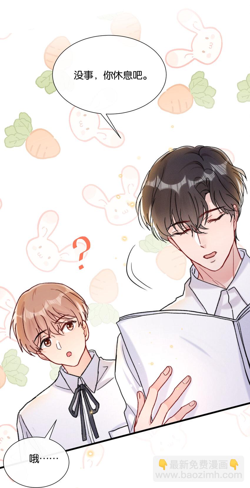 020 要取得你家人的好感(1/2)-第22话