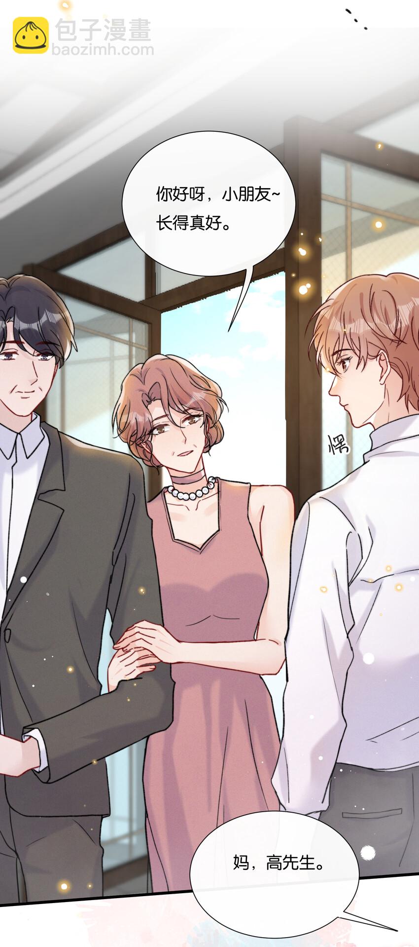 020 要取得你家人的好感(1/2)-第22话