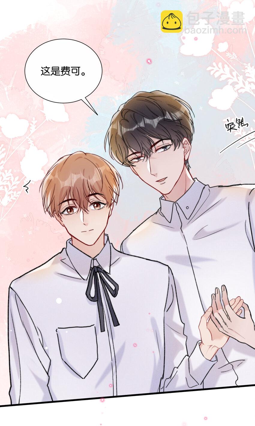 020 要取得你家人的好感(1/2)-第22话