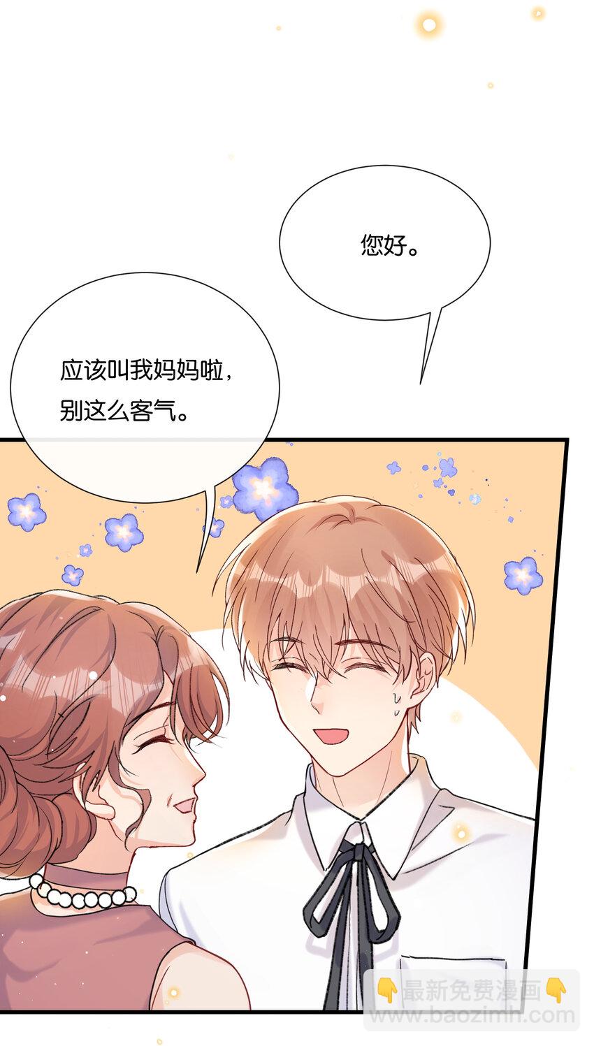 020 要取得你家人的好感(1/2)-第22话