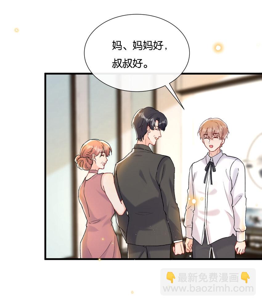 020 要取得你家人的好感(1/2)-第22话