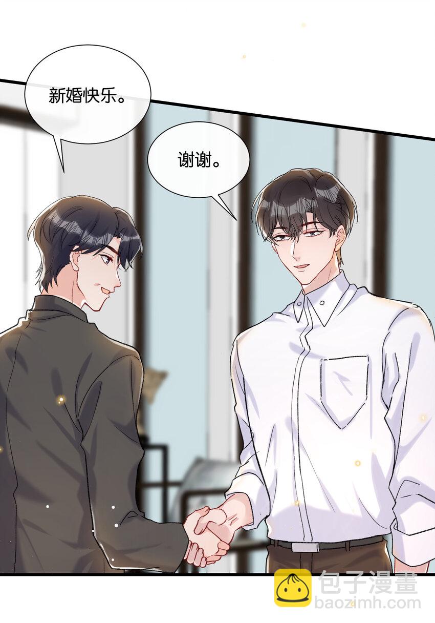 020 要取得你家人的好感(1/2)-第22话