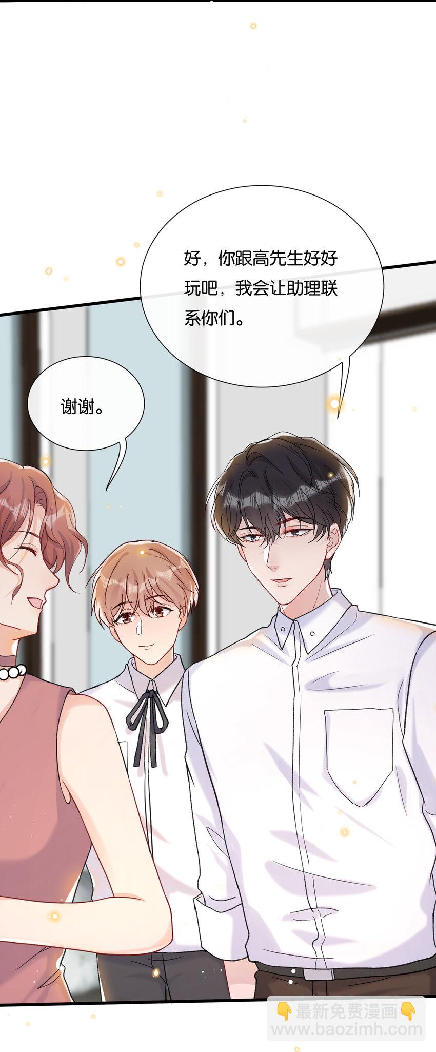 020 要取得你家人的好感(1/2)-第22话