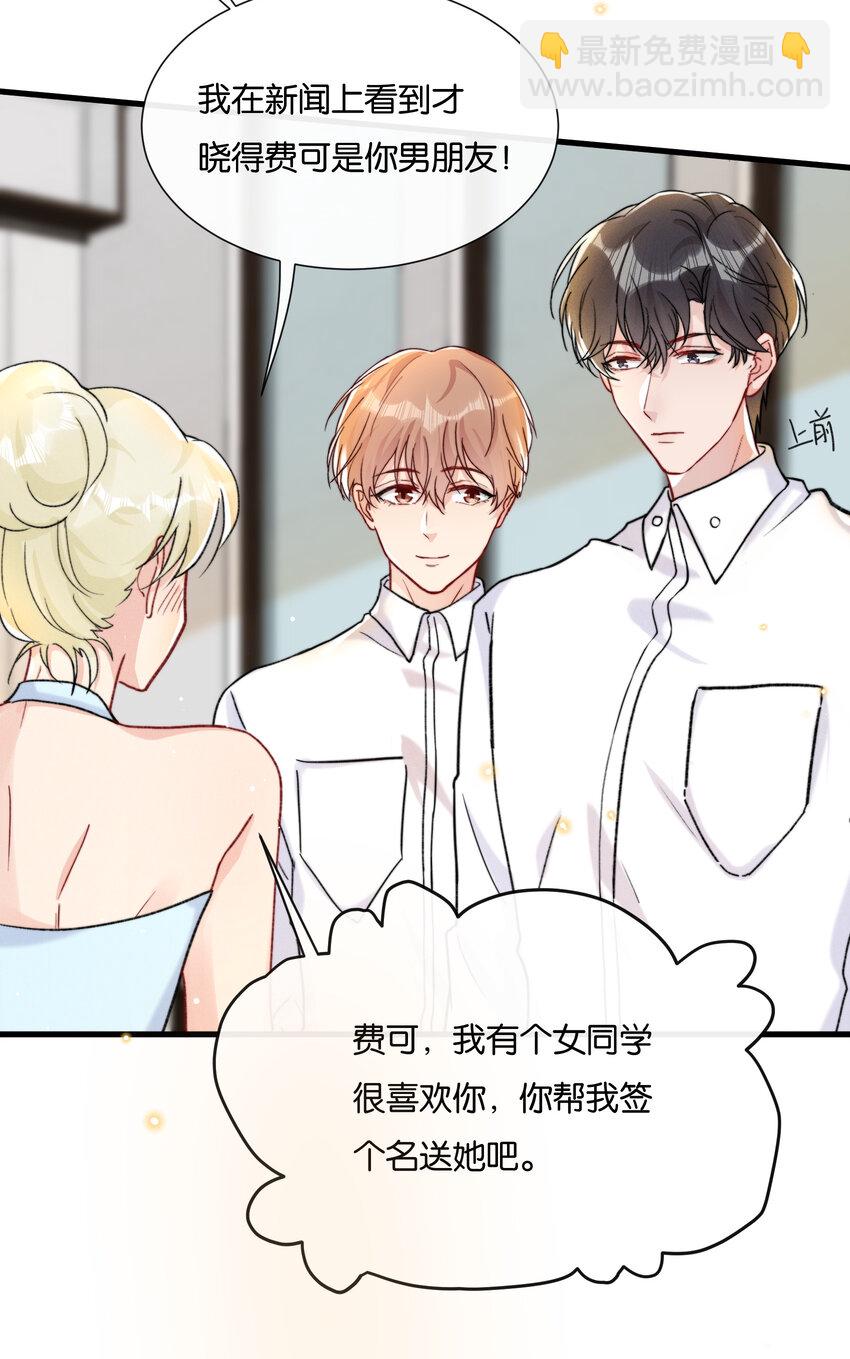 020 要取得你家人的好感(1/2)-第22话