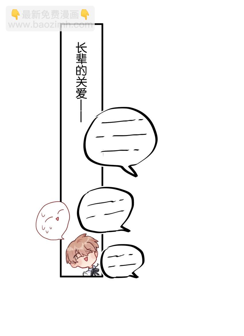 020 要取得你家人的好感(1/2)-第22话