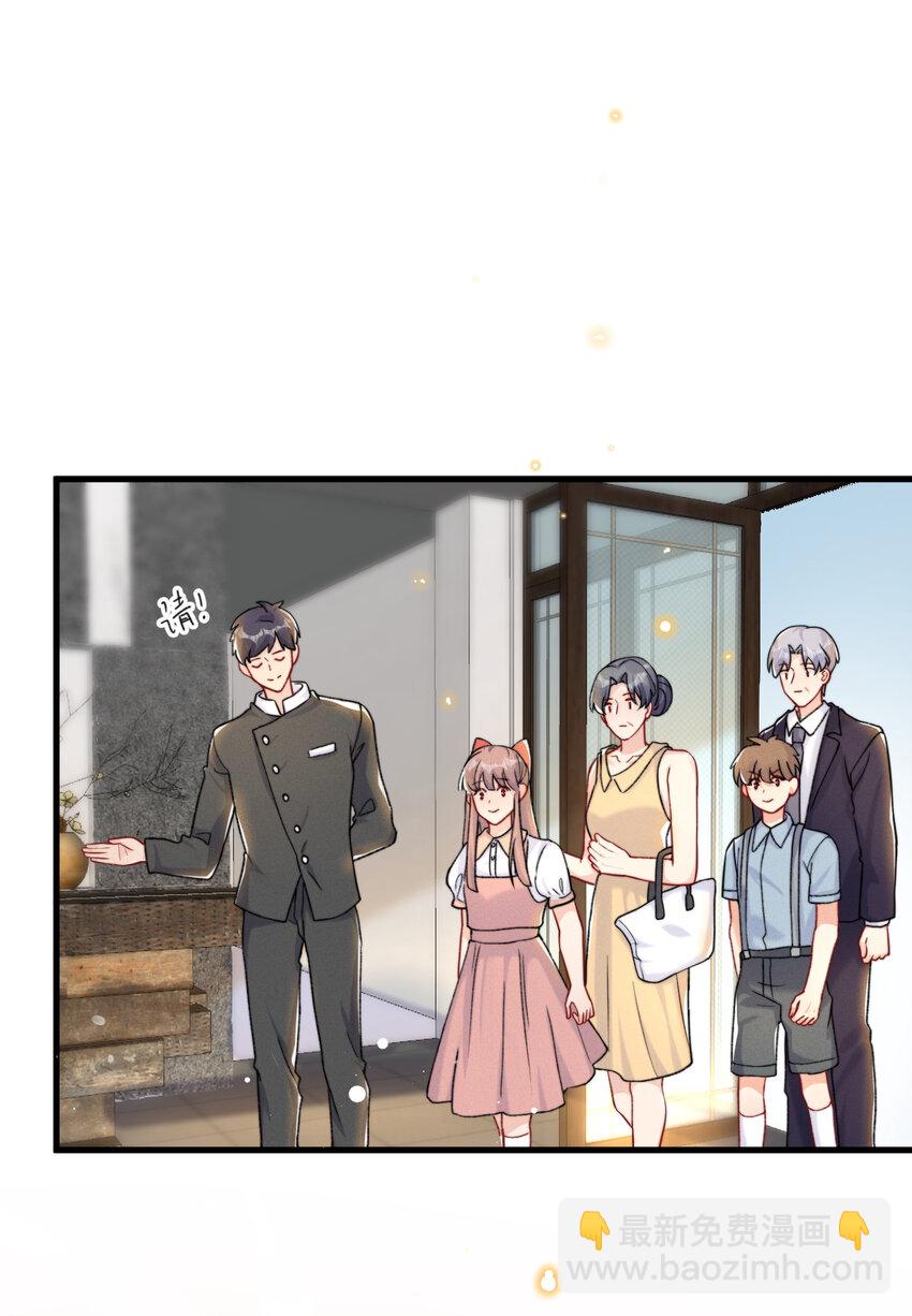 020 要取得你家人的好感(1/2)-第22话