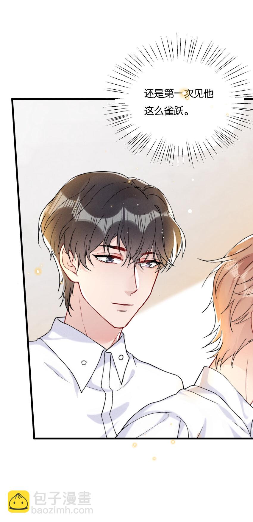 020 要取得你家人的好感(1/2)-第22话