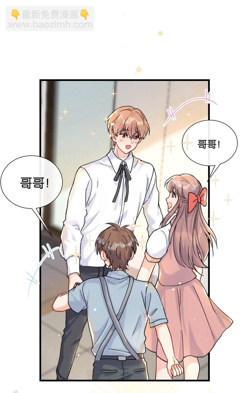 020 要取得你家人的好感(1/2)-第22话