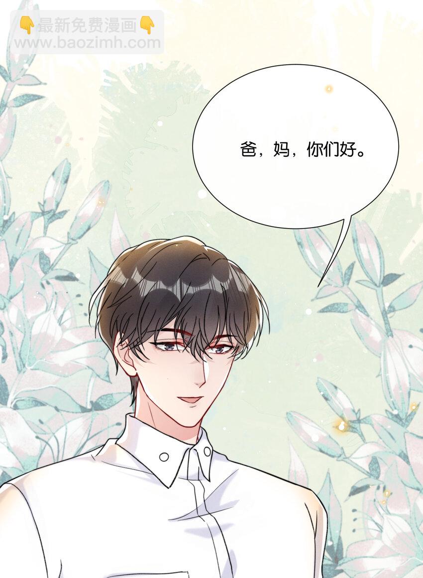 020 要取得你家人的好感(1/2)-第22话