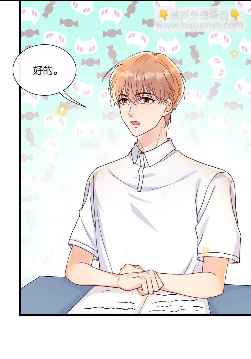 020 要取得你家人的好感(1/2)-第22话