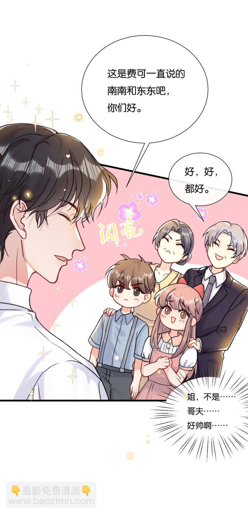 020 要取得你家人的好感(1/2)-第22话