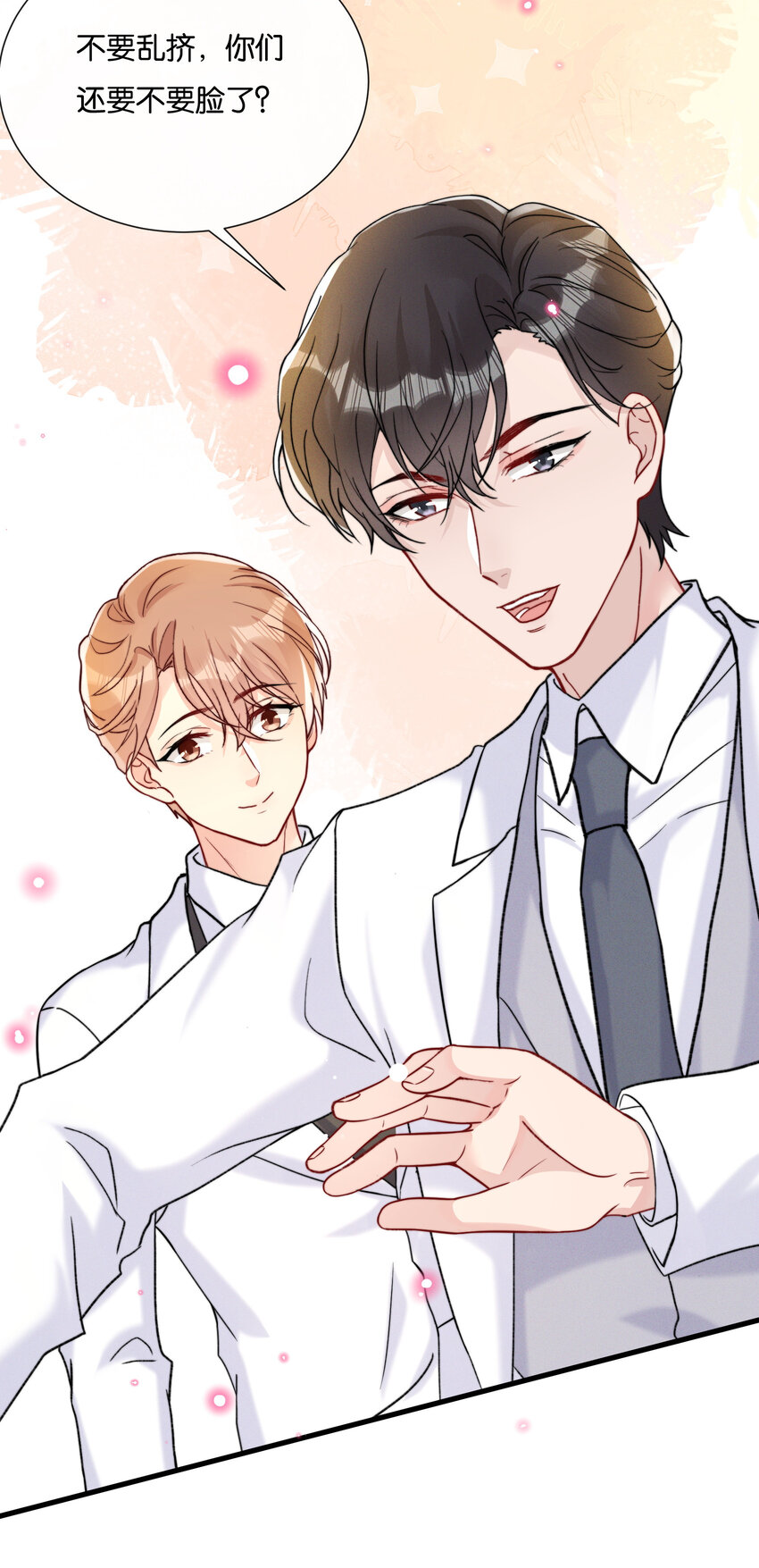 022 我愿意-第24话