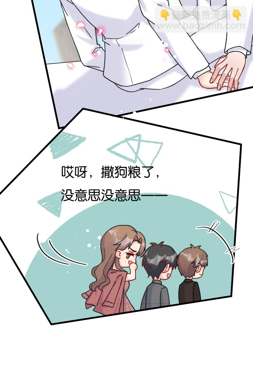 022 我愿意-第24话